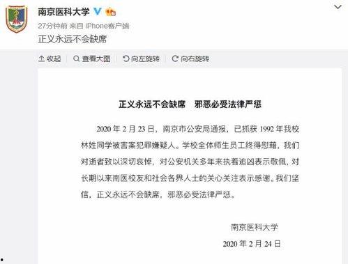 大学最新爆料案件大全视频,视频曝光校园风云录 第2张 大学最新爆料案件大全视频,视频曝光校园风云录 第2张